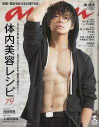 キンプリ岸優太、ソロでanan表紙飾る「ありがとうございます!筋トレしてきました」(コメントあり) - 音楽ナタリー